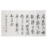 Yulin b.1940 Chinese Ink Calligraphy Cursive