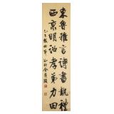 Kim Eung-Heon 1927-2007 Korean Callig. Provenance