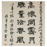 Lee Chul-Kyu Korean Ink Calligraphy