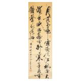 Shanshi b.1936 Chinese Ink Calligraphy Poem