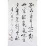 Qi Gong 1912-2005 Chinese Ink Calligraphy