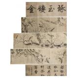 Wen Boren 1502-1575 Chinese Ink Paper Hand Scroll