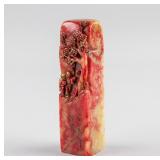 Chinese Chicken Blood Stone Carved Seal