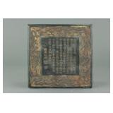 Chinese Ming Wanli Gilt Ink Stone signed on Base
