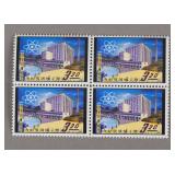 4 Stamps of Atomic Reactor Commemorative Issue