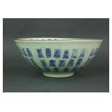 Chinese Blue Shou Porcelain Bowl Xuande MK