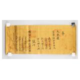 1646 Chinese Qing Dynasty Emperor Shunzhi Edict