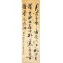 SHANSHI Chinese b.1936 Ink Calligraphy Poem