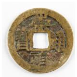 1628-1644 Chinese Ming Chongzhen Tongbao Brass