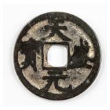 1149-1169 Chinese Western Xia Tiansheng Yuanbao