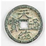 1363 Chinese Ming Xia Dynasty Tiantong Tongbao