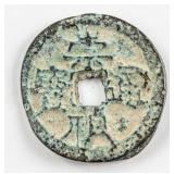 1628-1644 Chinese Ming Chongzhen Tongbao Xinqian