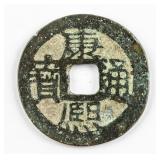 1662-1722 Chinese Qing Kangxi Tongbao H 22.134