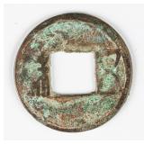 206 BC-25 Chinese Western Han Wuzhu Bronze Coin