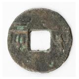 336-221 BC Chinese Qin State Banliang Bronze Coin