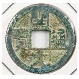 618-907 Chinese Tang Dyansty Kaiyuan Tongbao