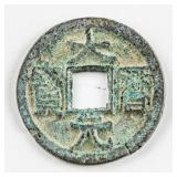 766-779 Chinese Tang Dali Yuanbao Hartill 14.130