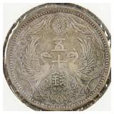 1923 Taisho Japanese 50 Sen Silver Coin Y-46