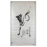 SHEN ANLIANG Chinese b.1957 Ink Calligraphy Paper