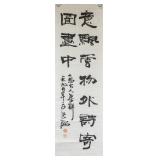 ZHANG HAI Chinese b.1941 Ink Calligraphy