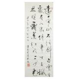 YUZHAN Chinese 1923-2016 Ink Calligraphy Cursive