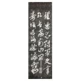 Stone Rubbing of Chinese Calligraphy