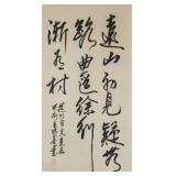 WANG CHENGXI b.1940 Chinese Calligraphy Scroll
