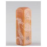 Chinese Shoushan Stone Carved Seal