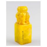 Chinese Tianhuang Stone Seal Zhu Zhizuo COA