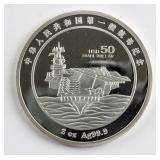 2012 Chinese Commemorative Medal