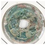 1068-1085 Northern Song Yuanfeng Tongbao Cursive