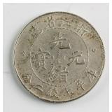 1875-1908 Chinese Qing Guangxu Yuanbao Y-55