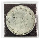 VF Ungraded 1932 China Republic $1 Y-344