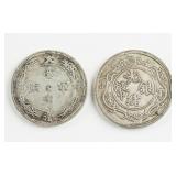 2 Assorted Chinese Qing Dynasty Coins