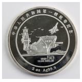 2012 Chinese Commemorative Medal