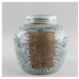 Chinese Blue and White Porcelain Jar Sealed w/ Tag