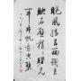 QI GONG Chinese 1912-2005 Ink Calligraphy on Paper