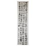 MAI ZHENG Canadian b.1932 Ink Calligraphy C. 2013