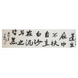 YU YOUREN Chinese 1879-1964 Ink Calligraphy Scroll