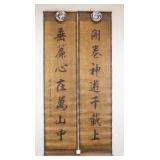 JI YUN Chinese 1724-1805 Calligraphy Scroll
