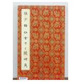 CHEN SHAOMEI Chinese 1909-1954 Watercolor Booklet