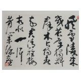 WU LIXIAN Chinese 1869-1938 Watercolor Booklet