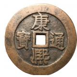 1661-1722 Qing Dynasty Kangxi Tongbao Boo Yuwan