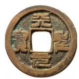 1022-1063 Northern Song Tiansheng Yuanbao H 16.73