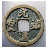 1086-1100 Northern Song Yuanyou Tongbao H 16.274