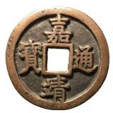 1522-1567 Ming Dynasty Jiajing Tongbao H 20.137