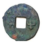 220-180 BC Qin/Han Type Banliang Hartill 7.8