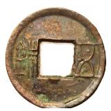 73-49 BC Western Han Dynasty Wuzhu Hartill 8.10