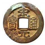960-976 Northern Song Songyuan Tongbao H 16.3