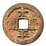 976-997 Northern Song Taiping Tongbao H 16.16